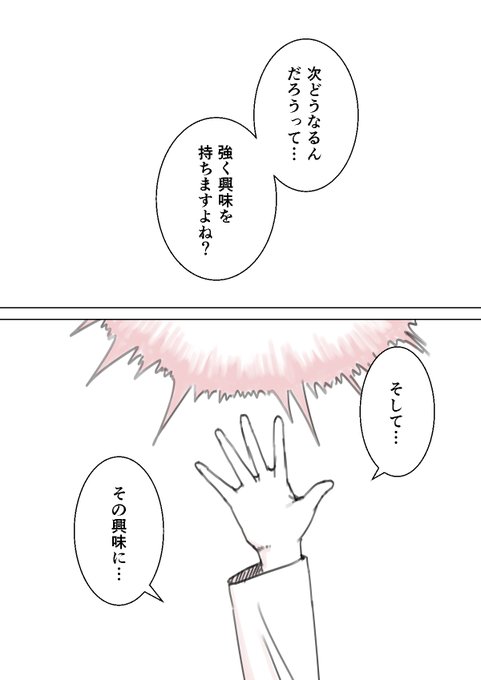 マンガの面白さを作る「感情のからくり」のお話(2/4) 