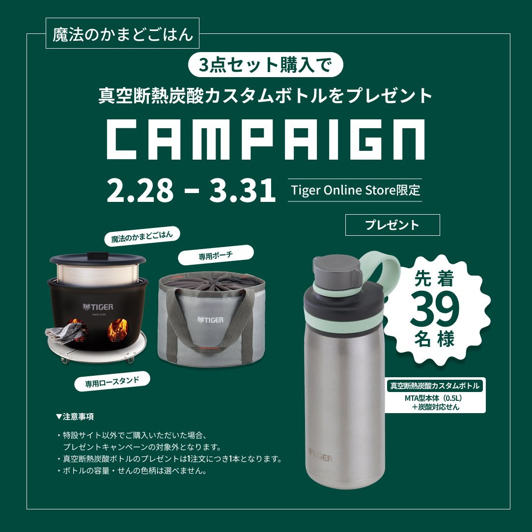 タイガー魔法瓶オンラインストア【公式】 tweet media