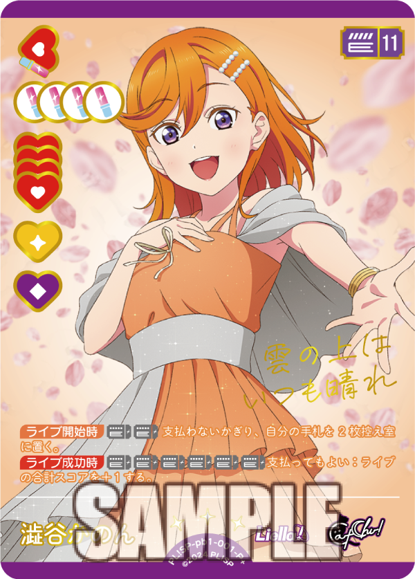ラブカ ならっ N,R,R+ 4コン ラブライブ!オフィシャルカード ラブカ ならっ N,R,R+ 4コン ラブライブ!オフィシャルカード