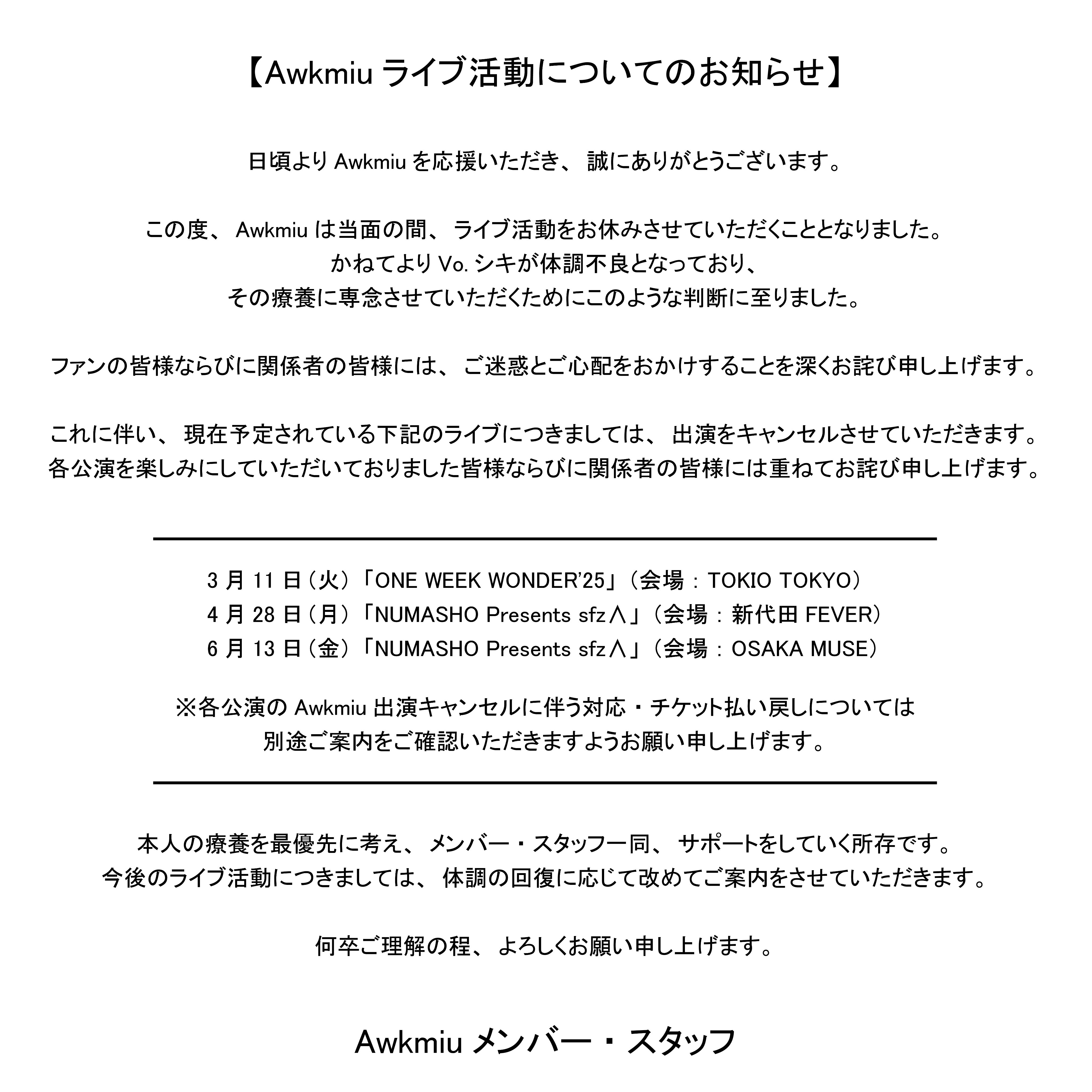 Awkmiu (@Awkmiu_band) / X Awkmiu (@Awkmiu_band) / X