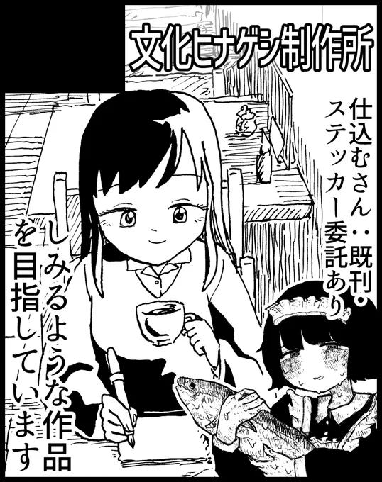 TAMAコミ10(3/23(日) 八王子市 東京たま未来メッセ開催)に参加申し込みしています!
今回は仕込むさん(@com_shicom)を売り子さん&委託で一緒に参加する予定です。既刊持っていきますのでお近くの方はぜひ! 