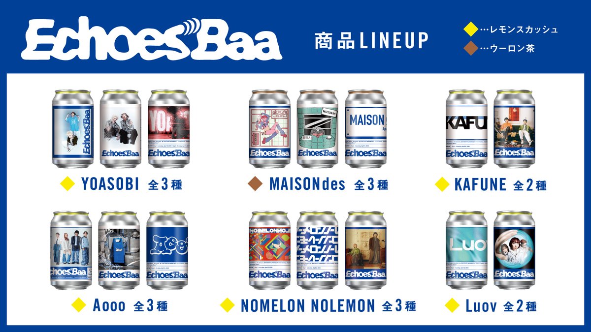 CENTRAL_FEST の開催を記念して、出演アーティストのオリジナルラベル