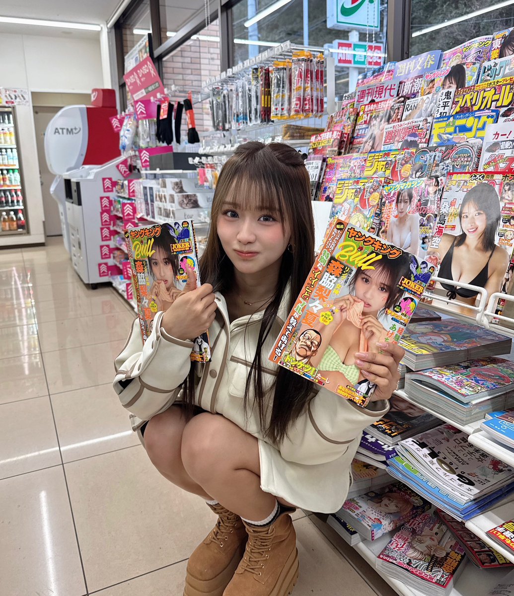 森脇梨々夏ヤングキングBULLサイン会サイン入りラミネートA3ポスター（A柄） GlGrltWaoAAyIpk.jpg