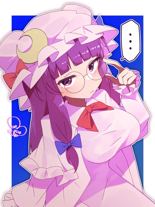パチュリー 