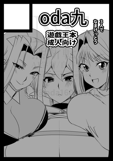 夏コミ
ゆぎお本でいく予定です 