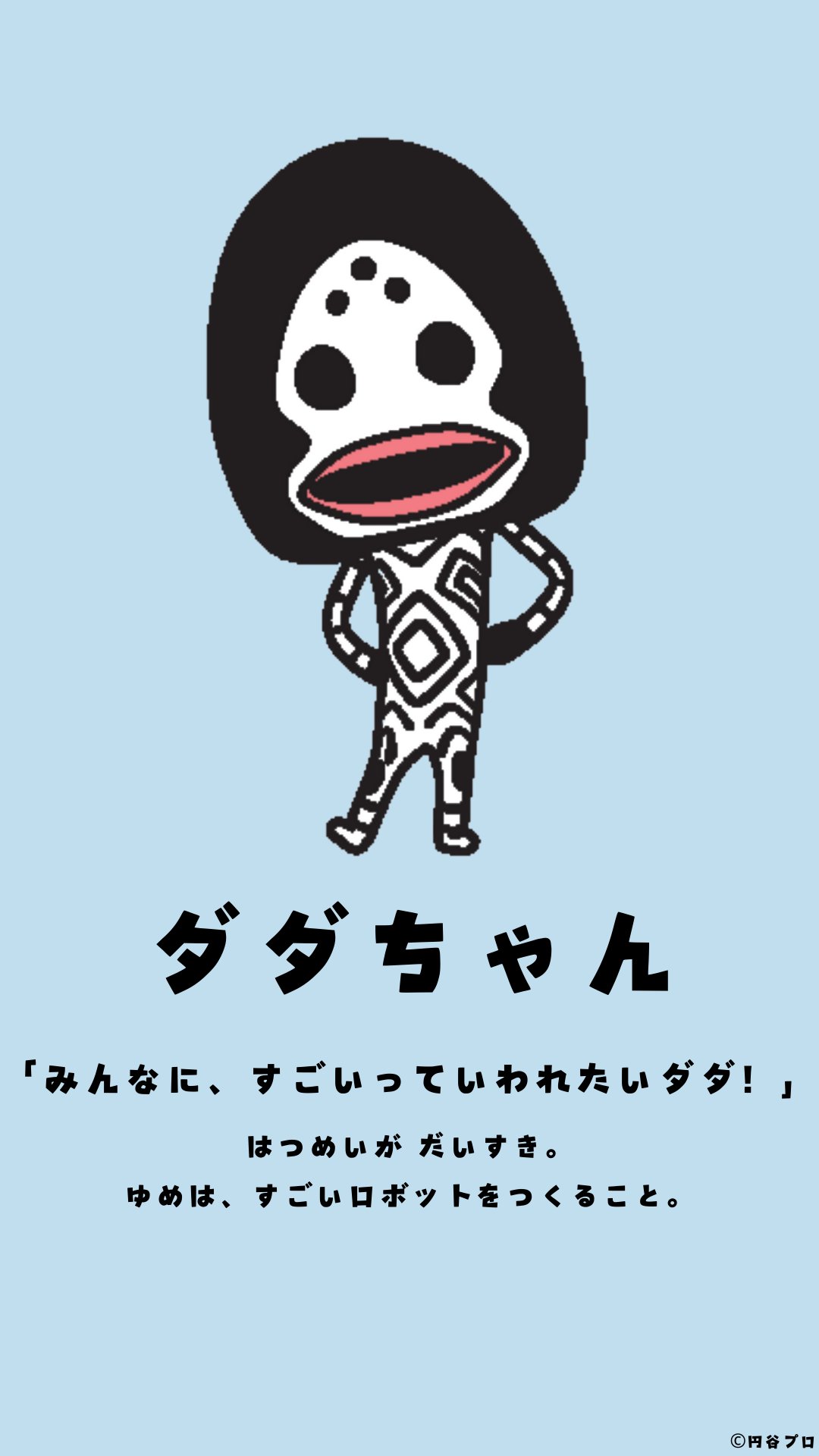 かいじゅうステップ ワンダバダ ストラップだい1だん 全5種/1個