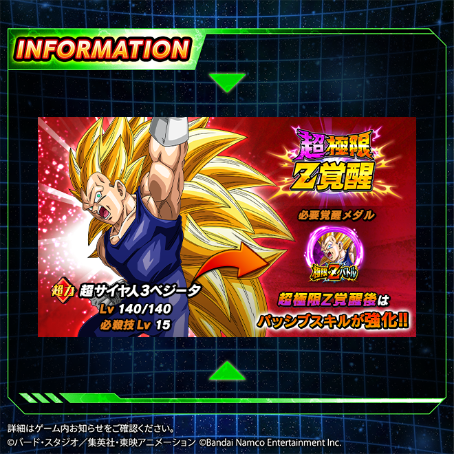 ドラゴンボール スーパーバトル ベジータ 💥極限を超えた力を手に入れろ💥 【戦闘民族の真価】超サイヤ人3