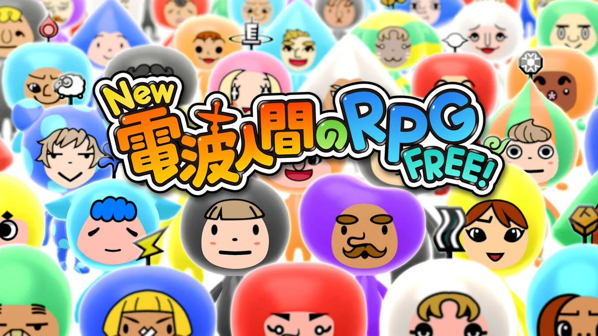 『New 電波人間のRPG FREE！』iOS / Android版が3月10日リリースへ。スマホで手軽に電波人間集めができちゃう
news.denfaminicogamer.jp/news/250303y

クロスプレイやSwitch版とのデータ連携にも対応。新要素として「QRキャッチ」が搭載され、QRコードを読み込むことで電波人間を捕まえることができるように
