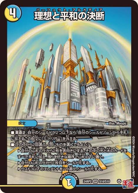 リゼさん推してるデュエマ初心者にじさんじリスナーさんは理想と平和の