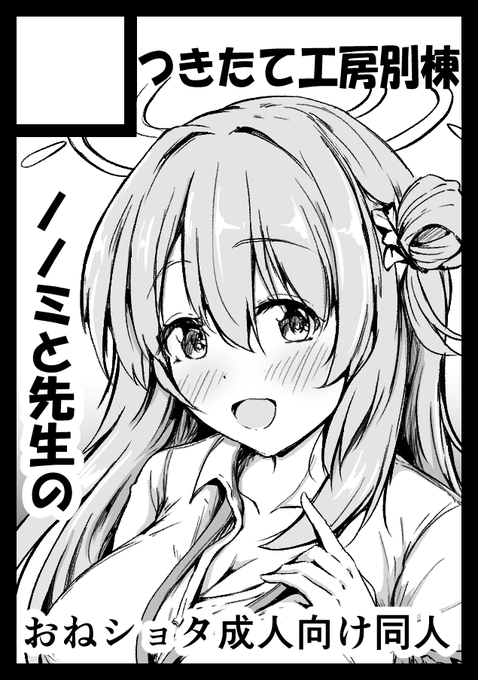 どうするか迷ったけど、2日参加することに決めました。次はブルアカもちゃんと本で発表します 