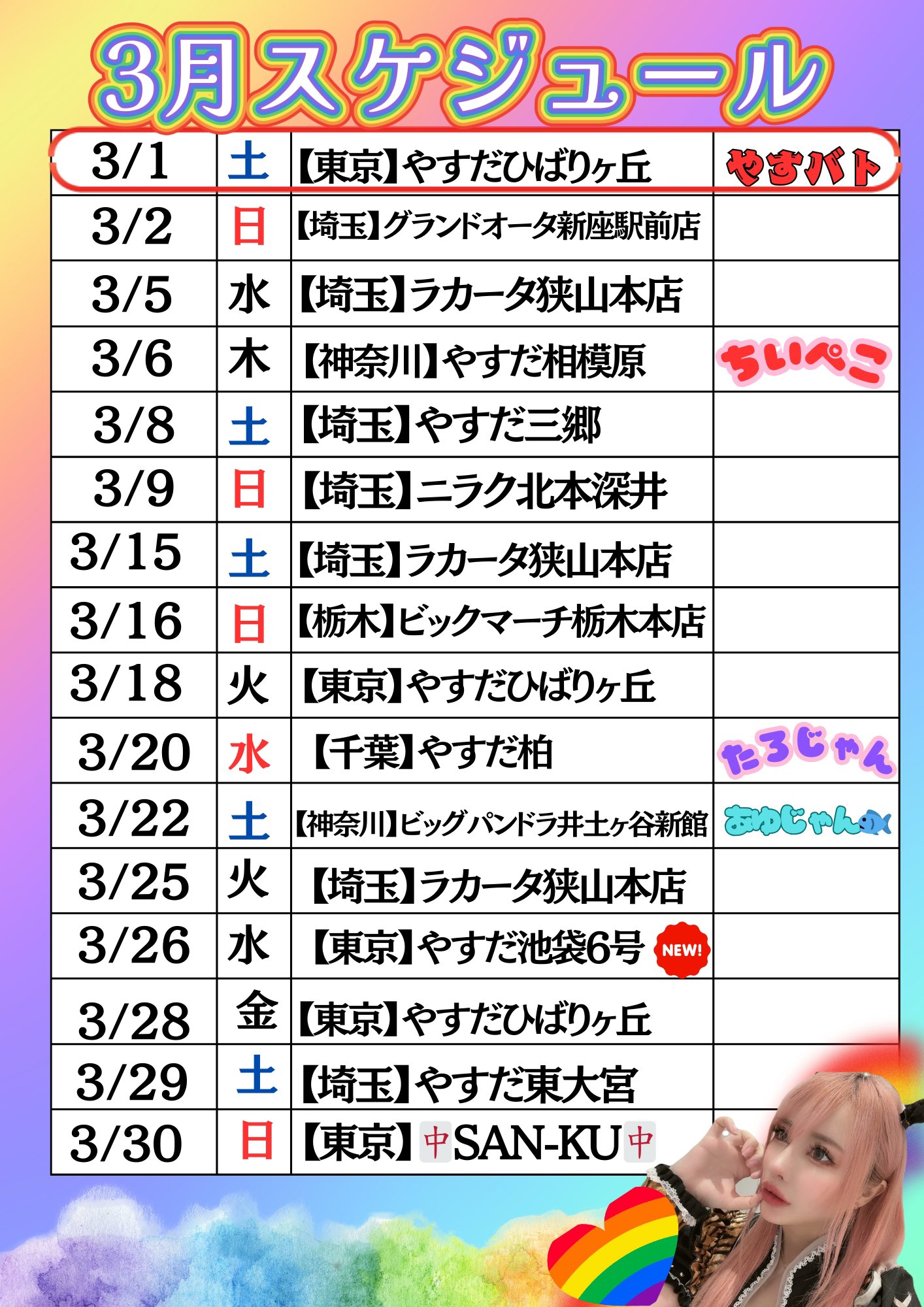 Highlights by 🌈あやじゃん🌈 (@AJ_0925) / X Highlights by 🌈あやじゃん🌈 (@AJ_0925) / X