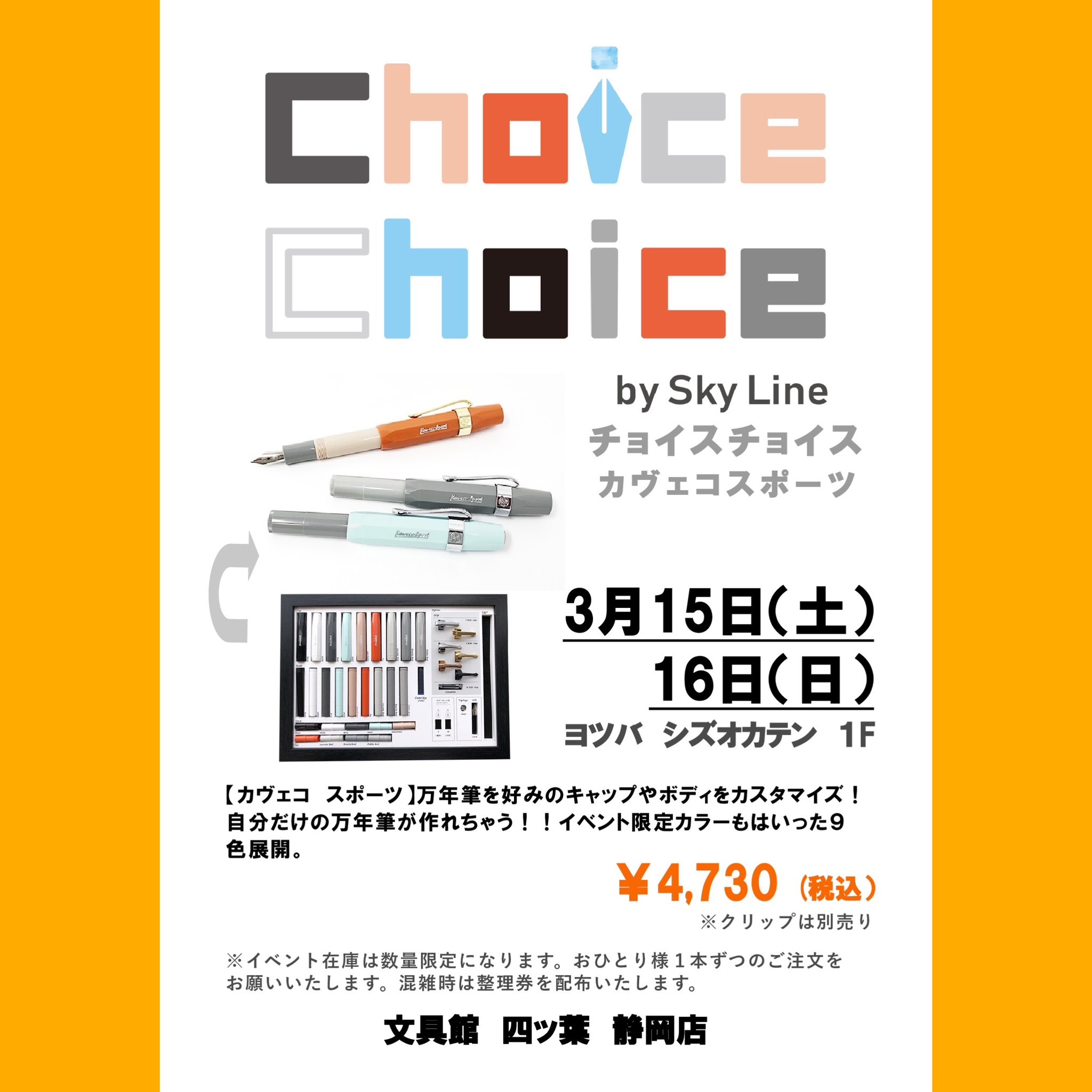 文具の四葉 新静岡店 on X: 