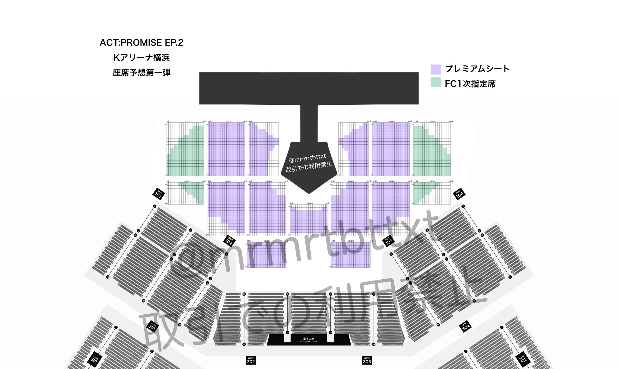 EXO - EXOCBXチケット2連番横浜アリーナ南1～8列 EXOCBXチケット2連番横浜アリーナ南1～8列