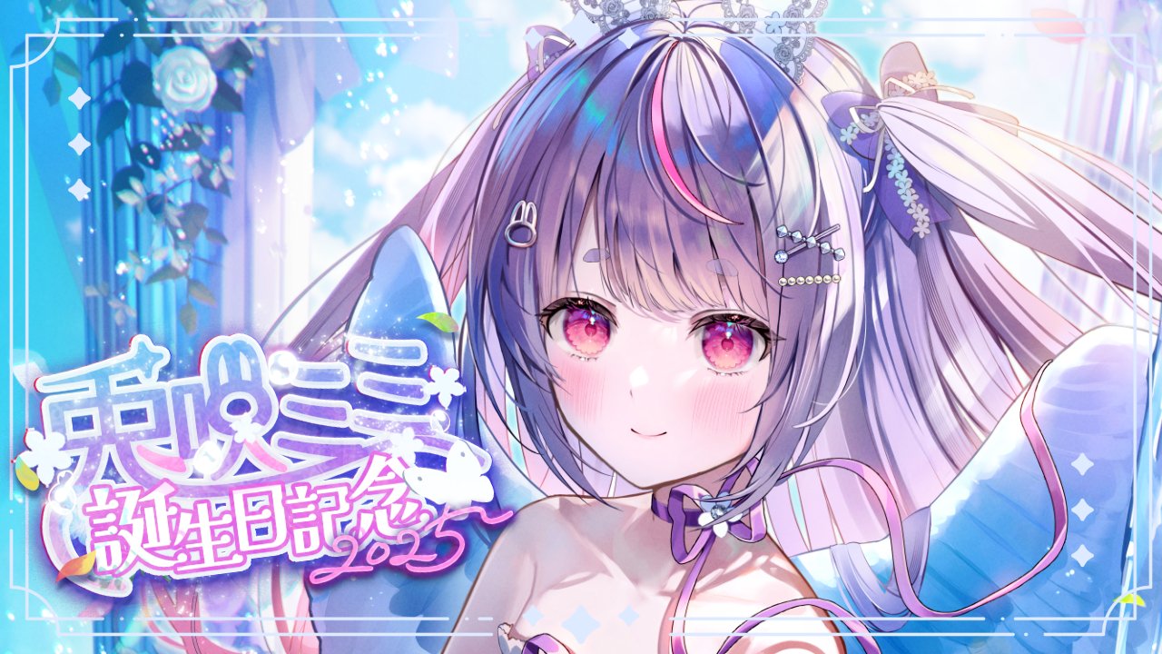 ミミさんです✨ 🦄💙MINAMI💙🦄 | . ミニMINAMI置いてみた プールでコンタクト