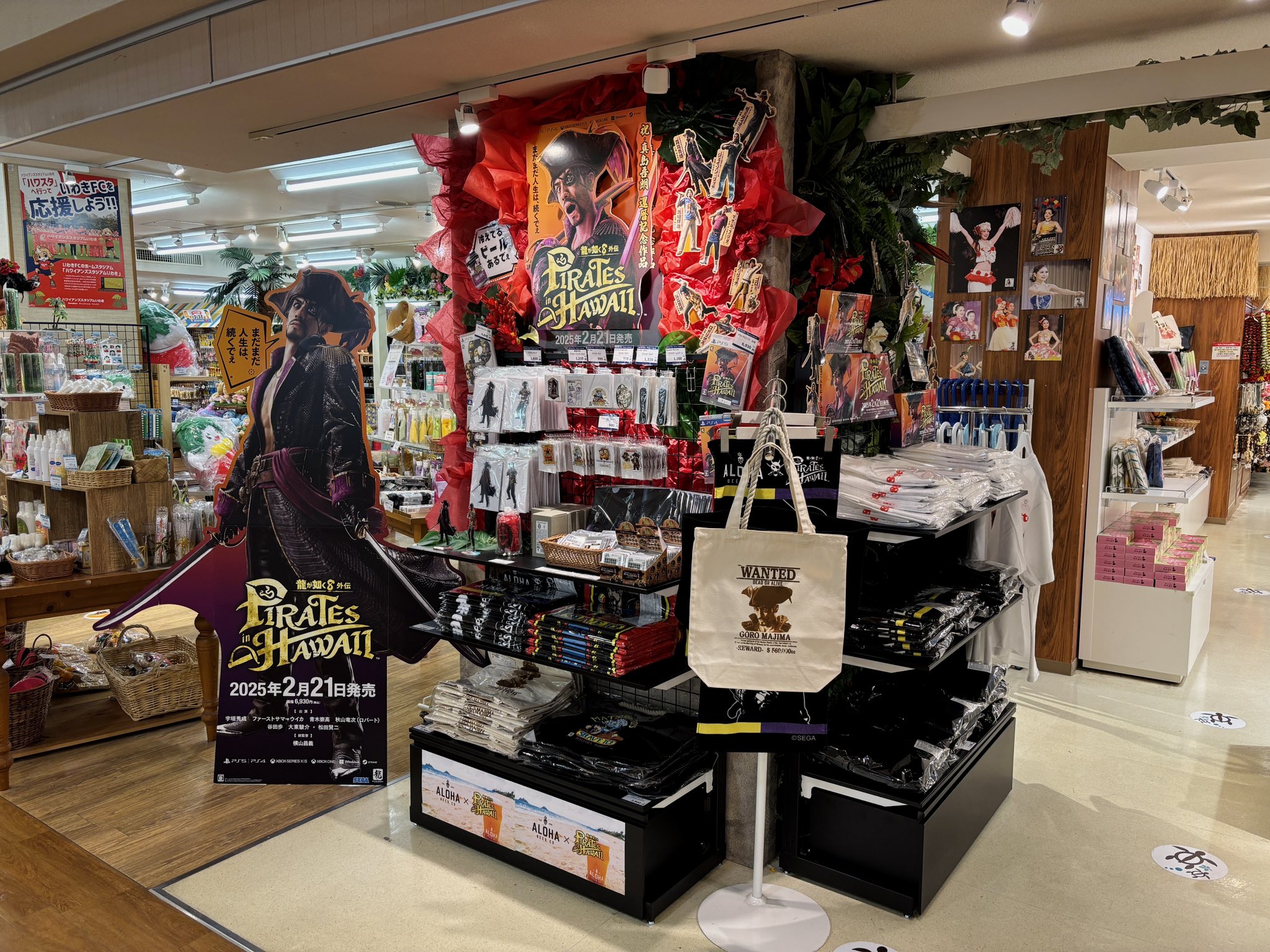 ハワイアンズ×真島吾朗 還暦祭いこうぜ！キャンペーン​開催