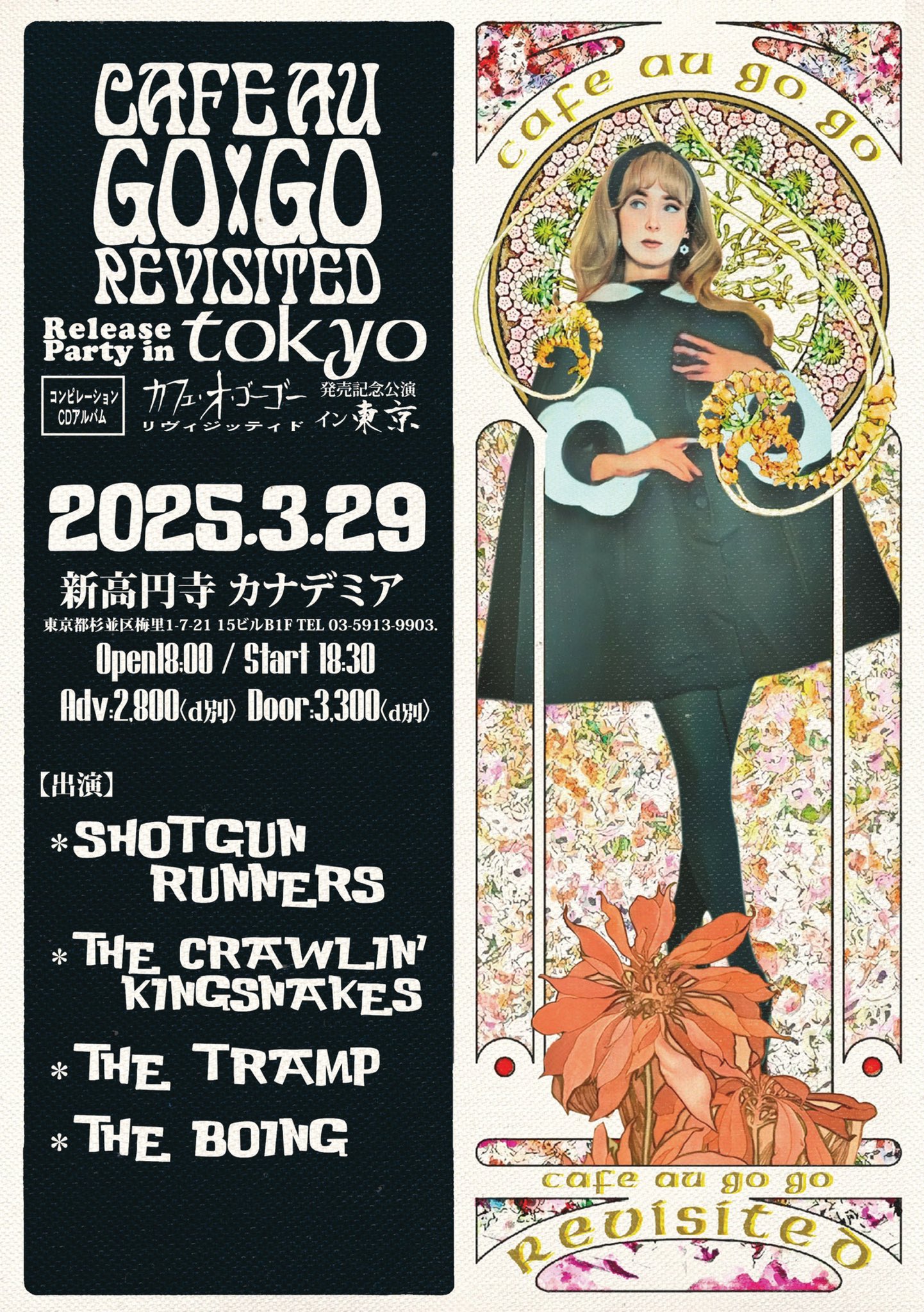 ザ・トランプ (@the_tramp_jp) / X