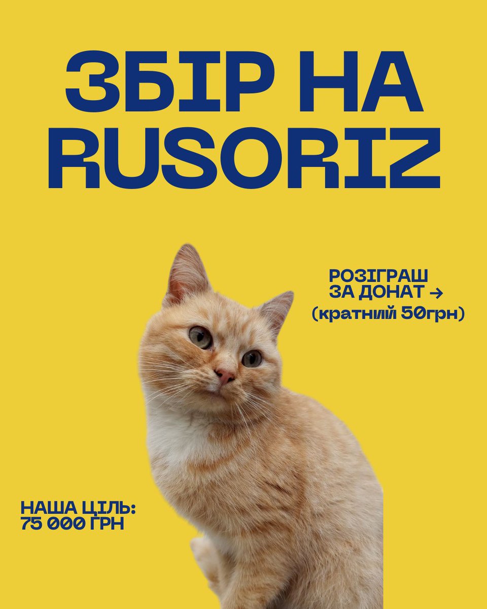 друзі, так вийшло, що це мій останній збір, але давайте про це трохи згодом ❤️‍🩹

ми з Рудольфом відкрили баночку на русоріз <a href="/sternenkofund/">Спільнота Стерненка</a> і підготували для вас класні призи за донати 

ціль: 75 000 грн

баночка та розіграш буде нижче 
прошу ваші рт та поширення 🥺👉🏻👈🏻