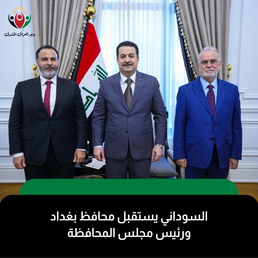 Iraqbrightface's tweet photo. #السوداني يوجّه خلال استقباله محافظ بغداد الحكومة المحلية بمتابعة تنفيذ المشاريع التي تقع ضمن مسؤوليتها ويؤكد ضرورة الالتزام بالدقة والتوقيتات المحددة

#العراق
#عام_استمرار_الانجازات
#عام_الإنجازات
#القصر_الحكومي
#عامان_وسنستمر
#الحكومة_العراقية https://t.co/AfqYmKu4f7