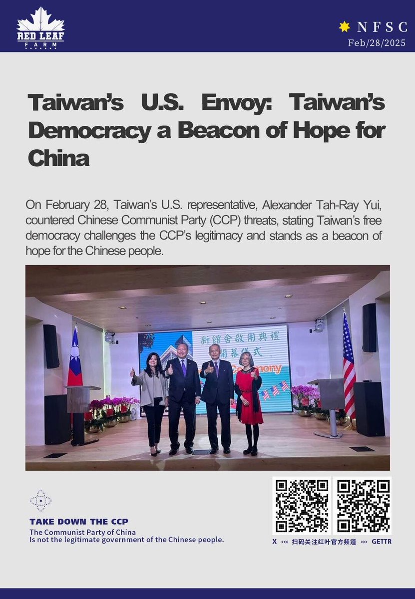 liaoliao202201's tweet image. Taiwan’s U.S. Envoy: Taiwan’s Democracy a Beacon of Hope for China
#AlexanderYui #TaiwanUSEnvoy #FreeDemocracy #CCPThreat #BeaconOfHope #ChineseCommunistParty