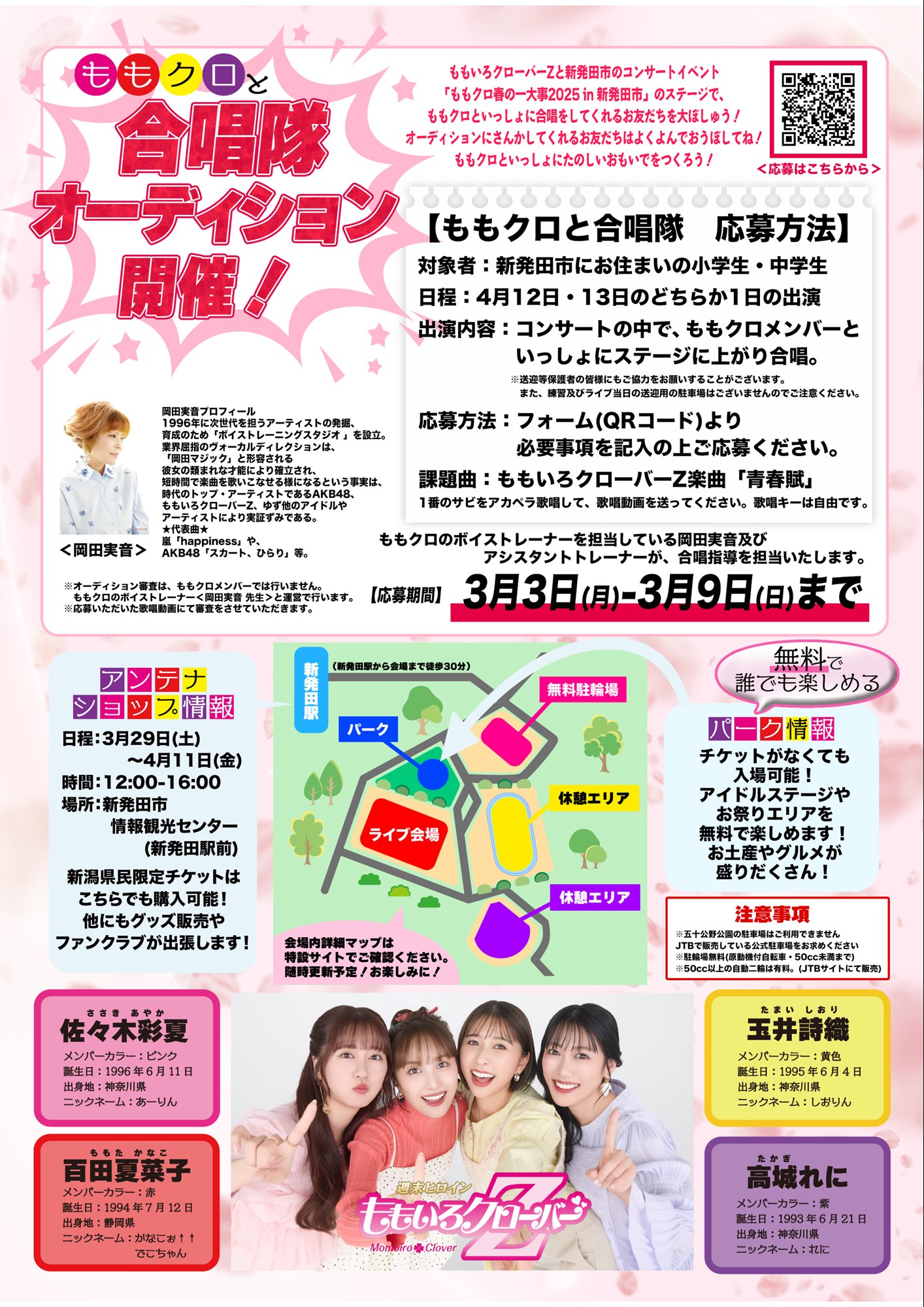 ももクロ 生写真 (150円~) 百田夏菜子2023生写真｜ももいろクローバーZ｜MAILIVIS(メイリビス)
