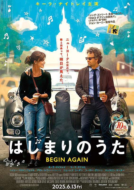 【公開決定】
★6/13(金)～『はじまりのうた』
はじまりの物語、再び♪
ニューヨークの街角を録音スタジオに!?2015年に日本初上映後、クチコミパワーで大ヒット！再上映の声が上がり続けた本作が10年ぶりにスクリーンに帰ってくる！
hajimarinouta.jp