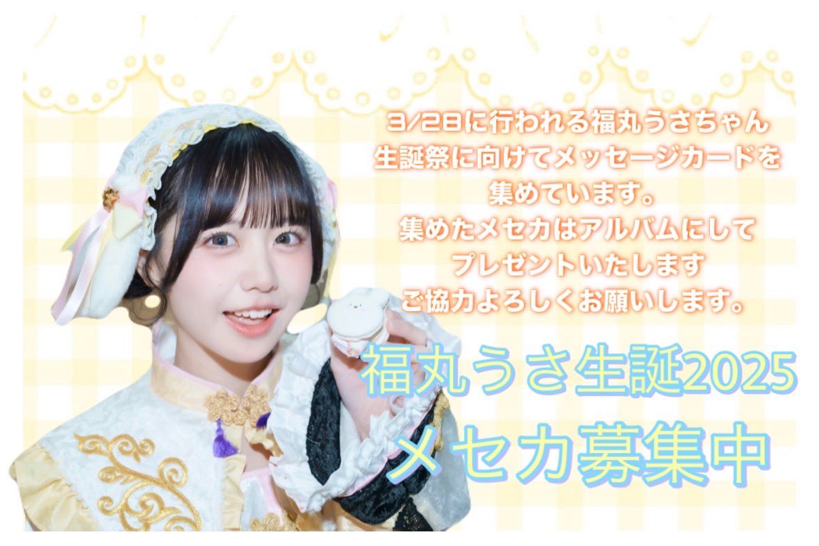 iLife 福丸うさ 生誕祭 生誕 実写 アクキー - メルカリ