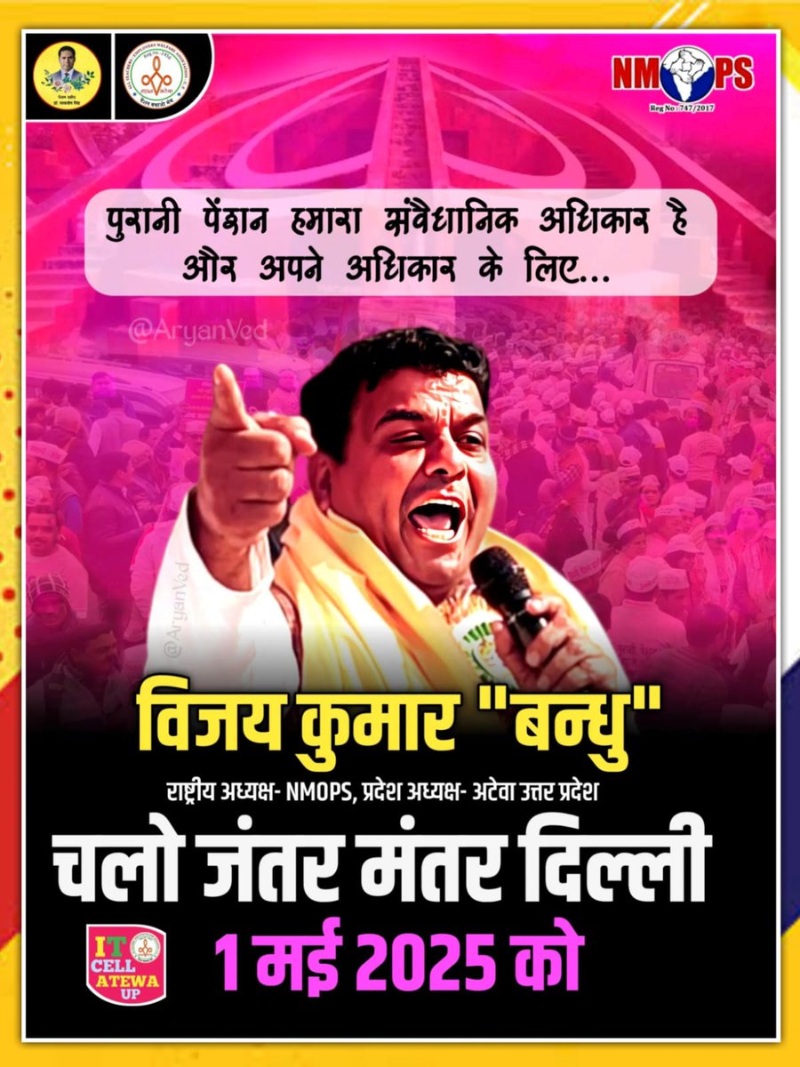 अटेवा कानपुर देहात (@atewakanpurdeha) on Twitter photo संघर्षों के साए में इतिहास हमारा पलता है
जिस ओर जवानी चलती है उस ओर जमाना चलता है
01 मई 2025 दिल्ली चलो
<a href="/vijaykbandhu/">Vijay Kumar Bandhu</a>
<a href="/Pradeep_atewa/">Pradeep Kumar Yadav</a> संघर्षों के साए में इतिहास हमारा पलता है
जिस ओर जवानी चलती है उस ओर जमाना चलता है
01 मई 2025 दिल्ली चलो
<a href="/vijaykbandhu/">Vijay Kumar Bandhu</a>
<a href="/Pradeep_atewa/">Pradeep Kumar Yadav</a>