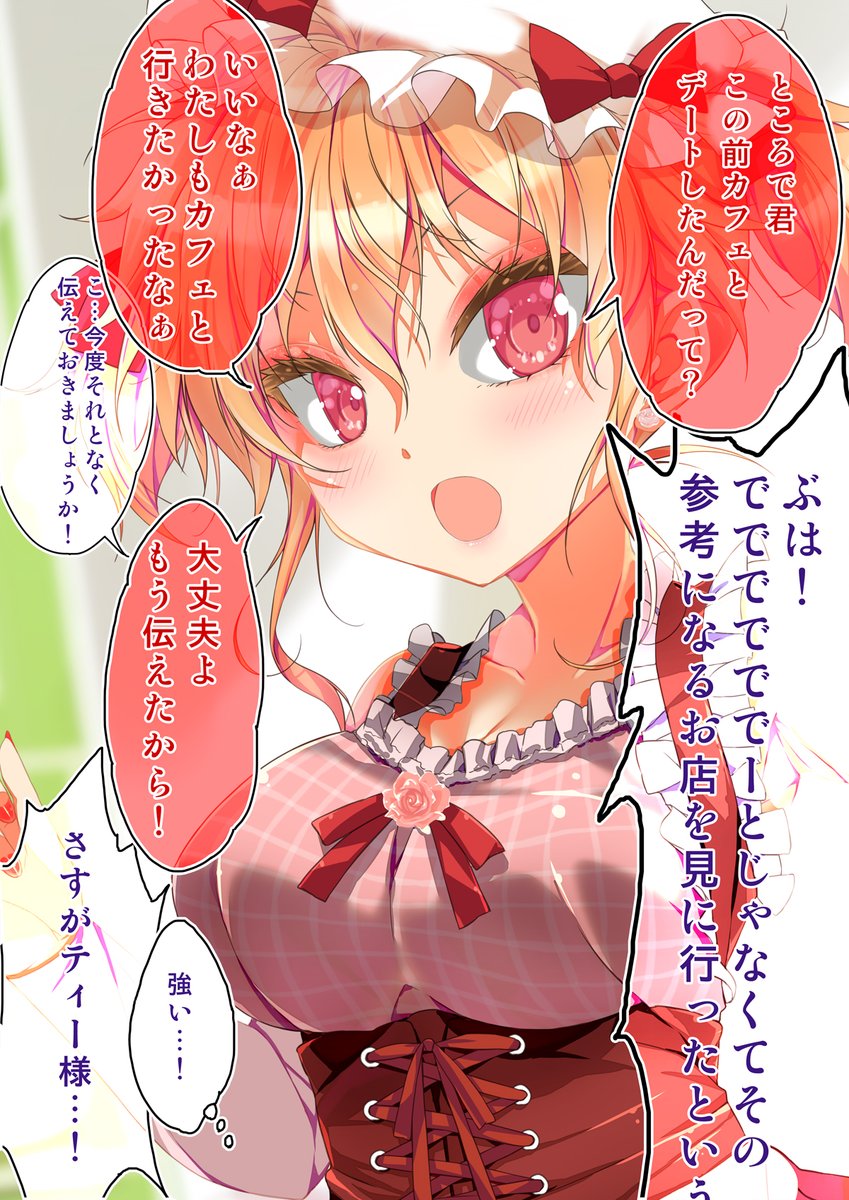 「君にしか頼めないお仕事」2/2 