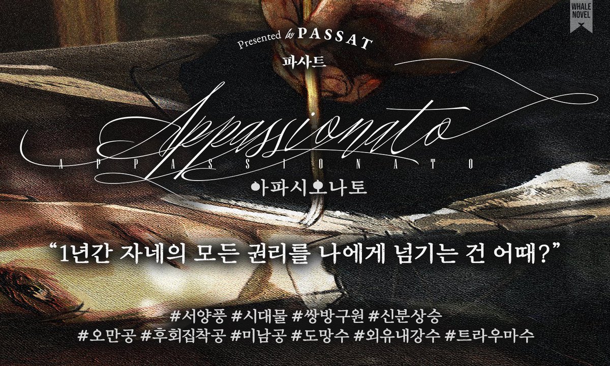 웨일노블 tweet media