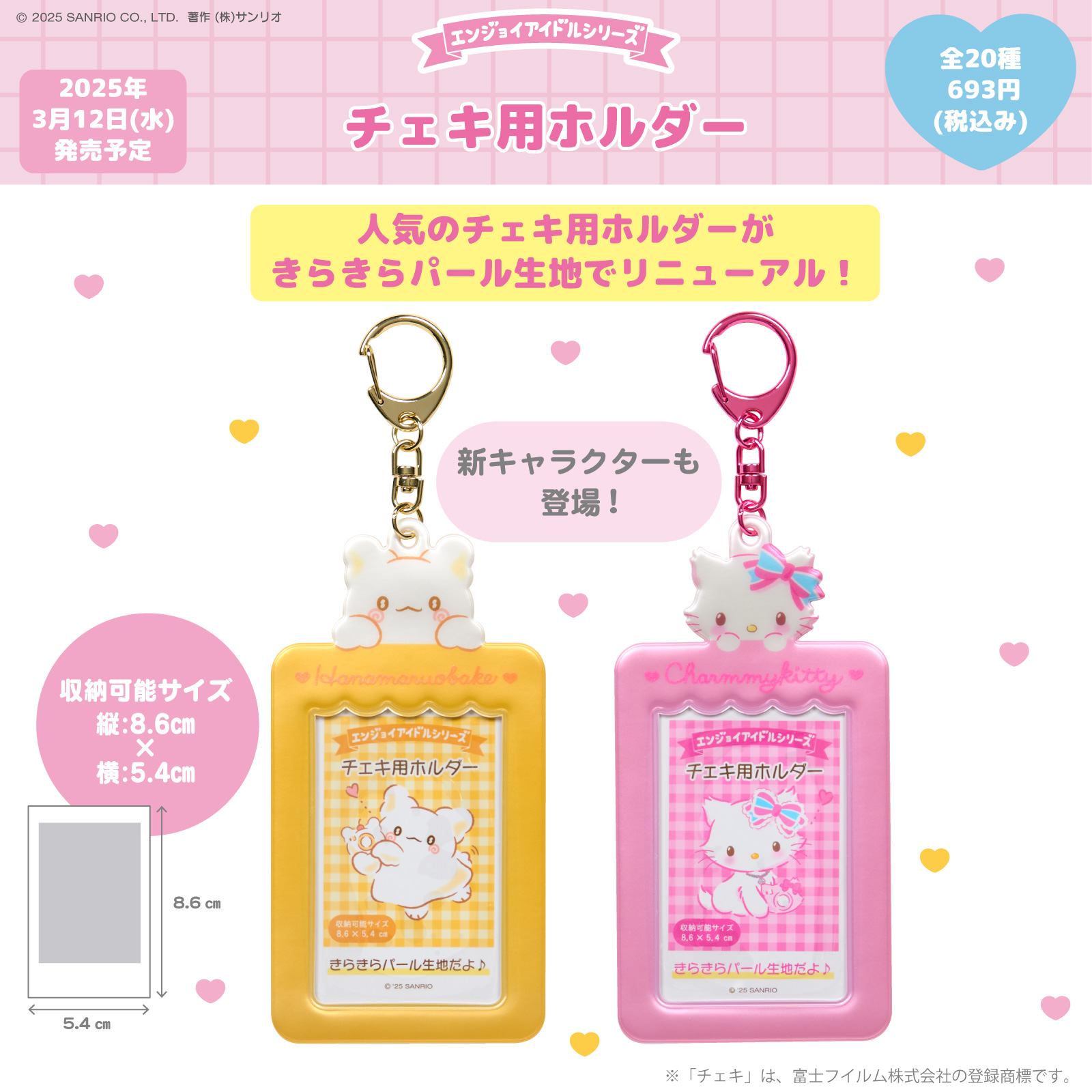 サンリオ　チェキ用ホルダー　12点セット Amazon.co.jp: サンリオ(SANRIO) バッドばつ丸 チェキ用ホルダー