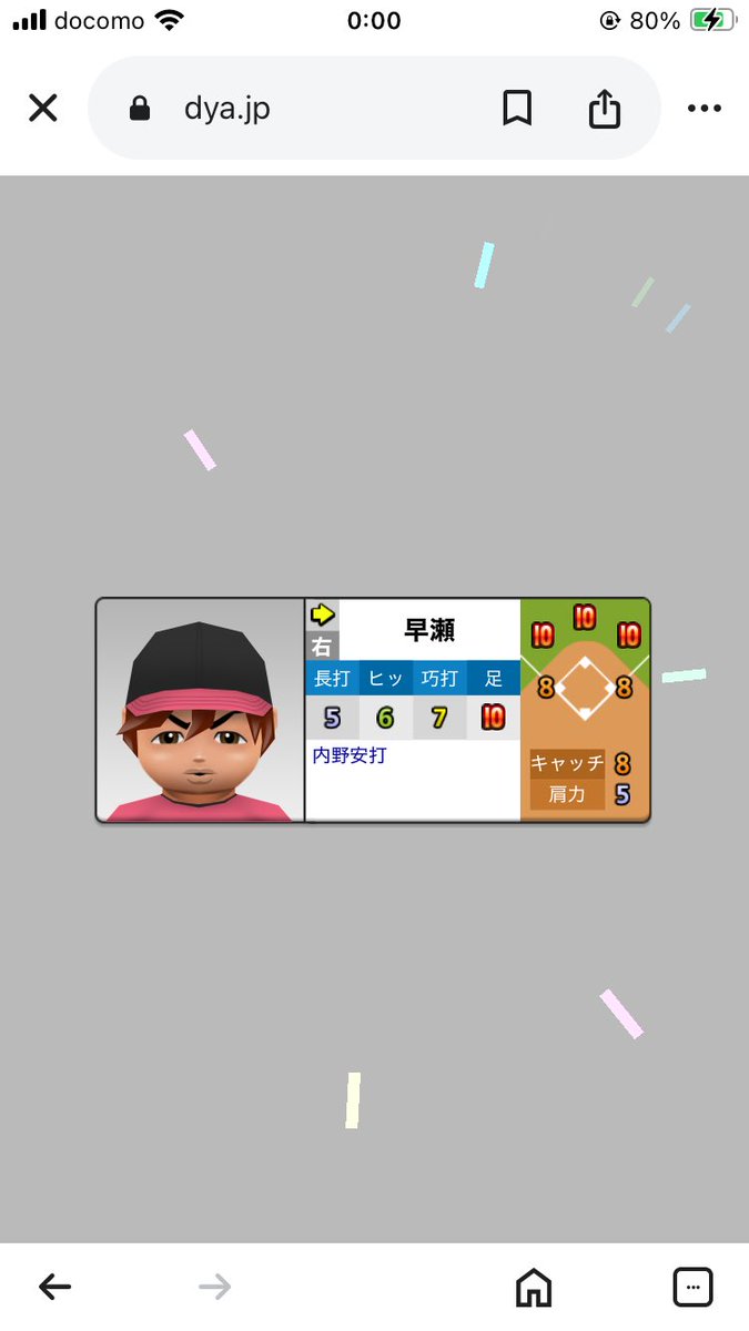 Sausagedya's tweet photo. やったあああああああああああ　　　　　
ずっとこれを拝みたかった　期限切れてるけどそんなものは関係ない　全適性10の人って他にいるのかな？ https://t.co/kd3MBI9bzX