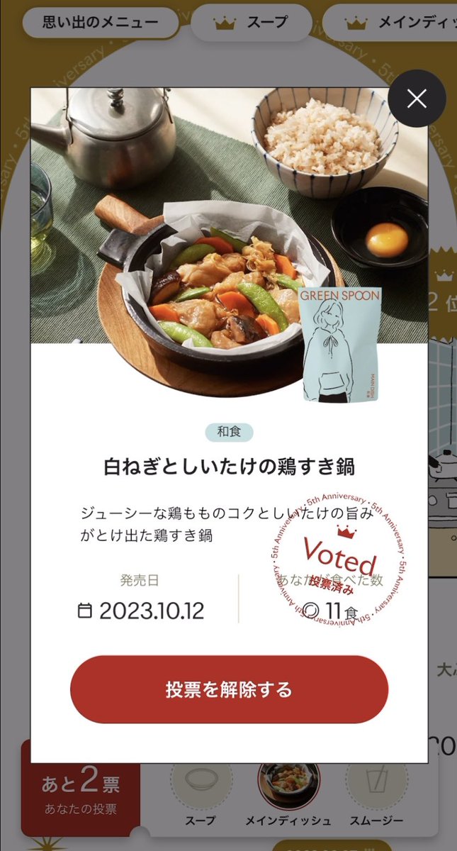 saori tweet media