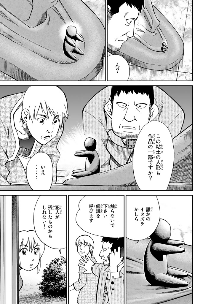 クフッ(ミステリの金字塔、新章へ!!(9/25))
#QEDiff #月マガ基地 #月刊少年マガジン #漫画が読めるハッシュタグ