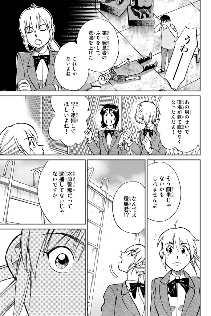 クフッ(ミステリの金字塔、新章へ!!(9/25))
#QEDiff #月マガ基地 #月刊少年マガジン #漫画が読めるハッシュタグ