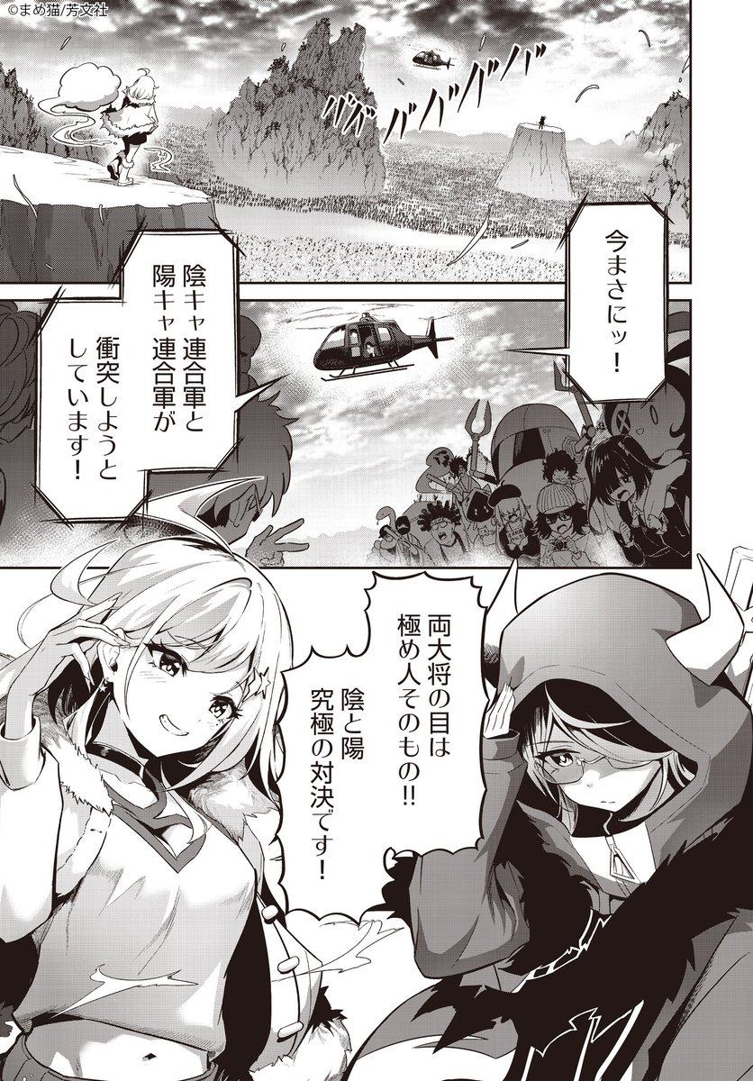 【💥読み切り💥】

まめ猫先生
「#オタクにやさしいギャル仙人」

＼「純情エッチング」追っかけ連載直前！／
陽キャ😊✨だとか、陰キャ😐🖊️だとか。
そういう概念を乗り越えた先にあるものは…!?

comicfuz.page.link/JGbctdvkDL8WE7…
#COMICFUZ