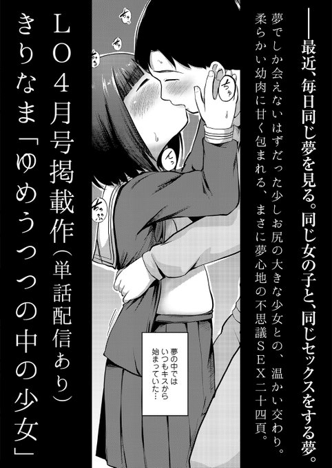 3月1日からコミックLO 4月号の電子版が配信されています。
きりなまの漫画も載っております。
夢で会ったちょっとおしり大きめのロリっ子とエロ漫画的なあれこれするお話です。
https://t.co/Y2eU1eOelq 