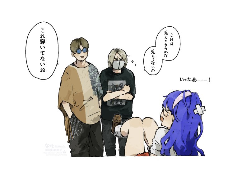 有識ッチマン 