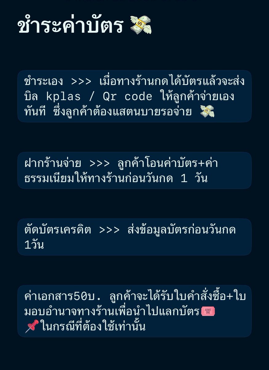 ♡ Enjoy กดบัตร 🥣 𝜗𝜚 ทักไลน์🙏🏻🫶🏻 tweet media