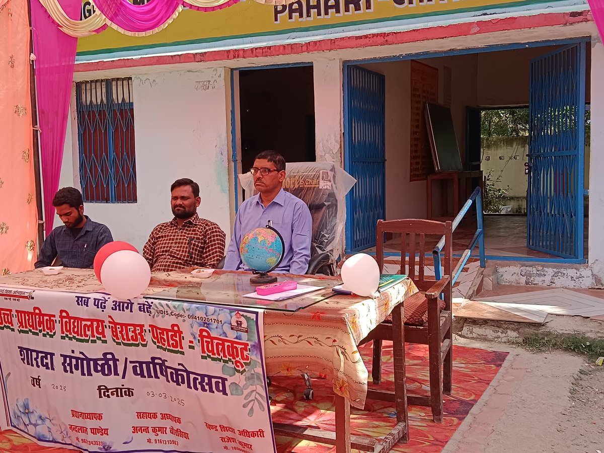 dayasha38110213's tweet image. #basicdepartment
#PMeVidya
@EduMinOfIndia
@UPGovt
@thisissanjubjp
@brajeshpathakup
@ChitrakootDm
चित्रकूट तहसील राजापुर के अंतर्गत प्राथमिक विद्यालय बेराउर के प्रधानाध्यापक नन्दलाल पाण्डेय के द्वारा कराया गया सराहनीय कार्य इस विद्यालय में हर वर्ष मनाया जाता है शारदा संगोष्ठी