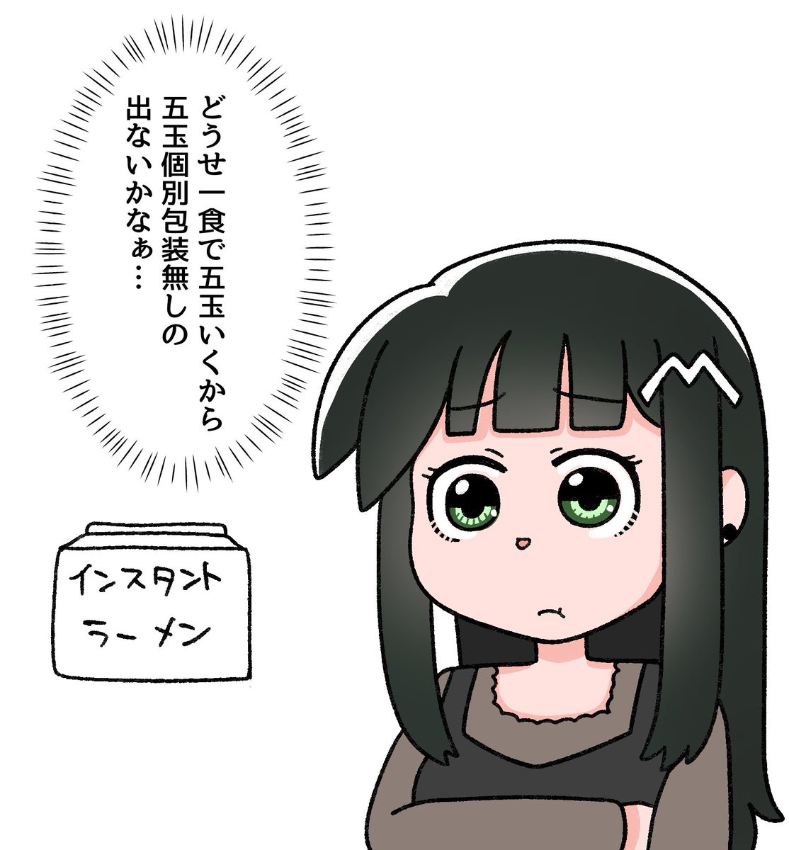 肥満の独り言 