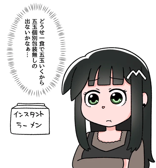 肥満の独り言 