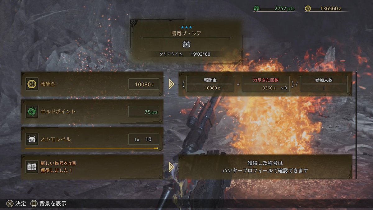 やっと終わった？
ガンランス新モーション楽しすぎて死にかけてたけど脳汁ドバドバ楽しい( º﹃º｀ )