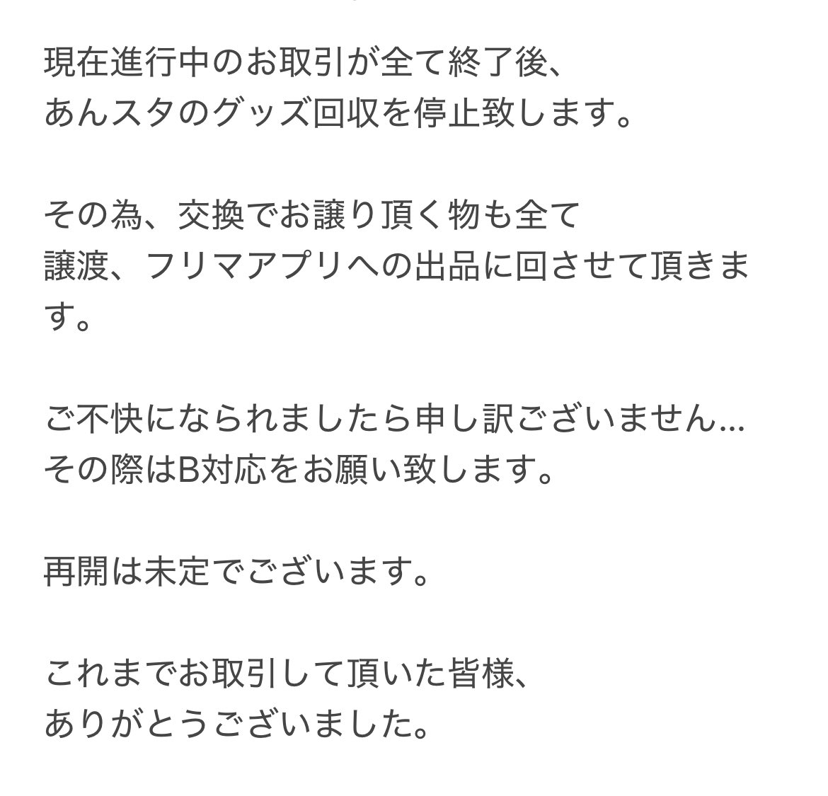 みな@取引垢(通知不良あり) (@b_dmy2) on Twitter photo 