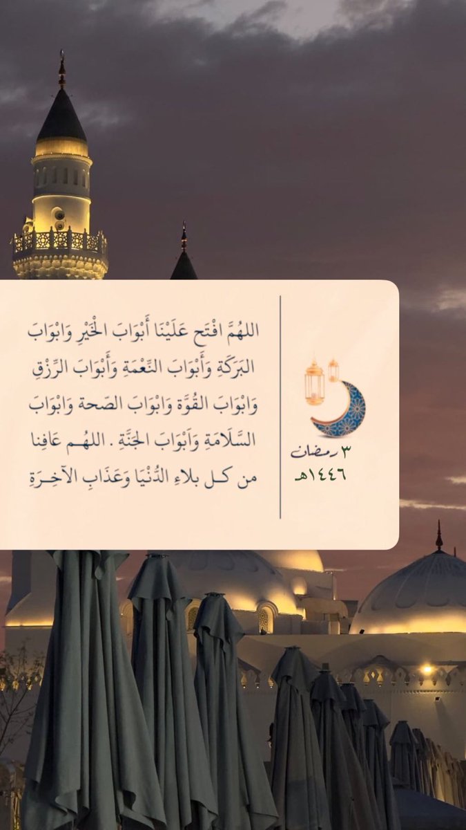 ٣ رمضان ١٤٤٦هـ .