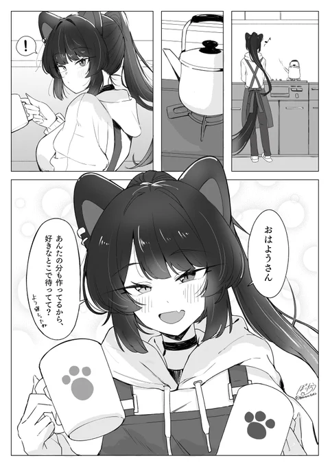 🥱☀️
 #いぬいらすと 