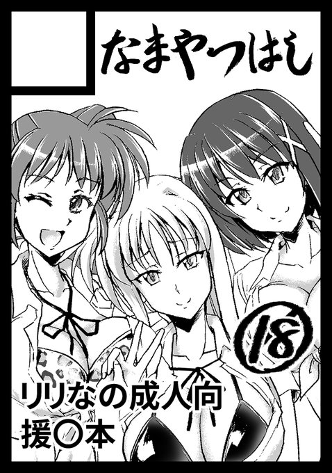 コミケ申し込んだってよ、20年だからね久しぶりにね 