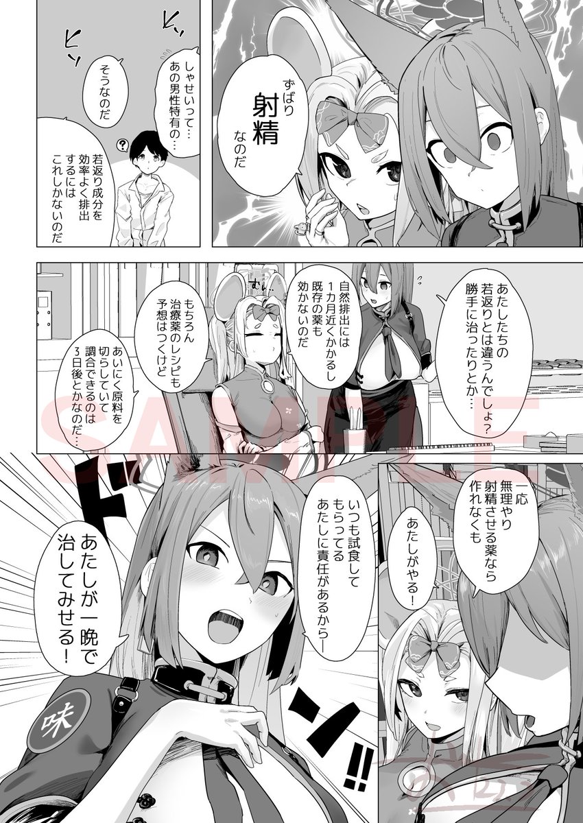 SAMPLEこんな感じ 