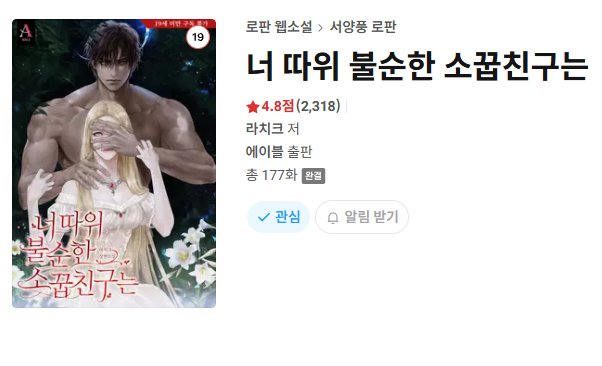 라치크 공지계 tweet media