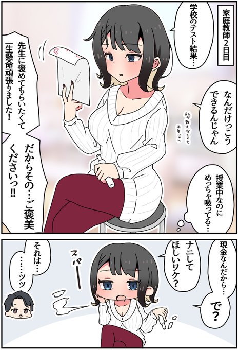 ベリン様♡ありがとうございます♡ 2/2） | さかいワカC106日曜南m17b さんのマンガ | ツイコミ(仮)