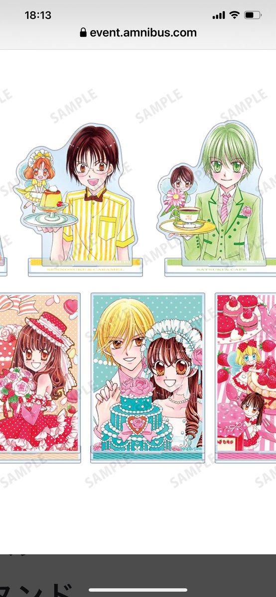 もうすぐ夢色パティシェールポップアップストアが始まります。いちご🍓やスイーツ精霊🧚♀️が可愛いグッズになりました💖東京、名古屋両店舗に私の直筆色紙が展示されてます。撮影OK。
楽しい思い出を作ってね🧚♀️✨🍓🍰✨💖